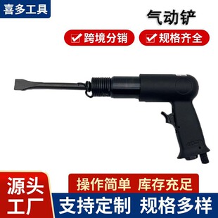 Pneumatic Shovel Set for Marine Industrial Grade Powerful Rust Removal, Welding Slag Removal, Rust Removal and Paint Removal Pneumatic Tool Air Shovel 190mm