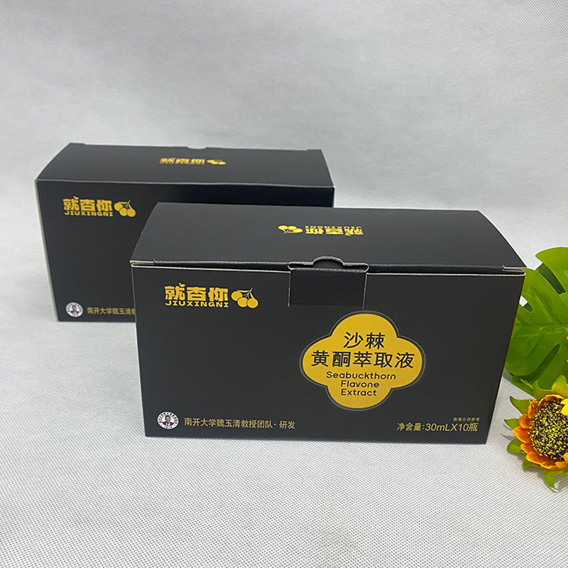 シーバックソーン飲料包装箱カスタマイズされたヘルスケア製品ホワイトカードボックスソースメーカー印刷食品紙箱カラーボックス|undefined