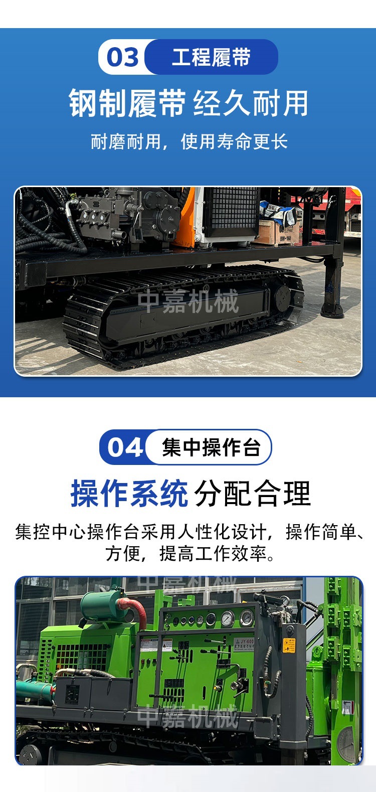 全液压取芯钻机详情页_06