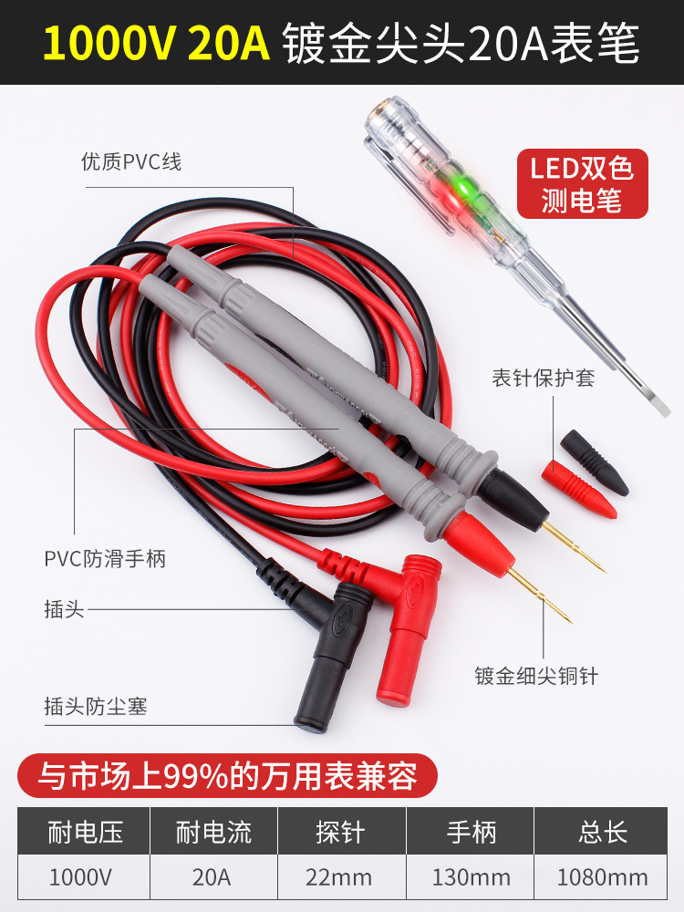 Deer Fairy Multimetro Multimetro Lápiz Aguja de cobre Puntero de sonda Multimetro Accesorios universales Anticongelante Cable de silicona