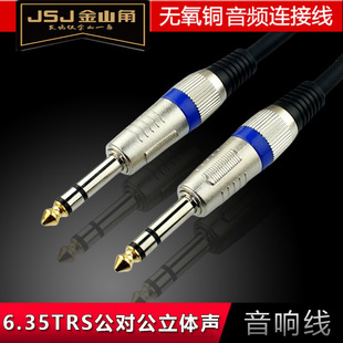 JSJ Jinshan Angle 6.35mm Audio Line 6.5RST Big Three Core Male-to-Male Straight Elbow Stereo Line