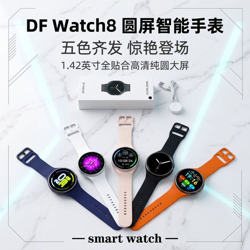 Watch8 Smart Watch Thin Model with High-Definition Round Screen, Bluetooth Calling, Exercise Heart Rate and Blood Oxygen Monitoring, Multi-Functional Watch Watch8 Smart Watch Thin Model with High-Definition Round Screen, Bluetooth Calling, Exercise Heart Rate and Blood Oxygen Monitoring, Multi-Functional Watch