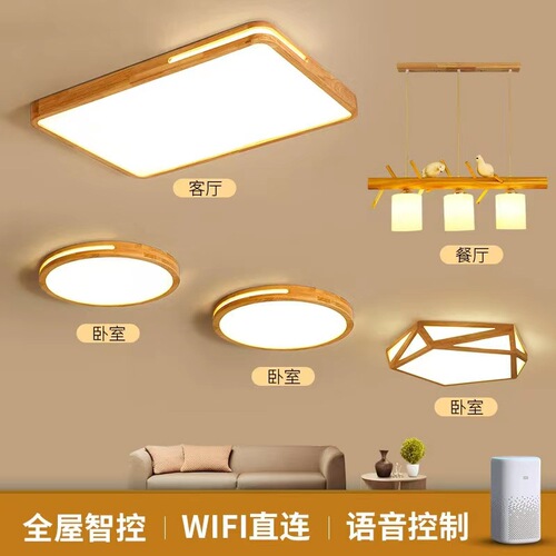 Living room lamp simple modern atmosphere home hall main light log cream style ceiling lamp combination whole house package