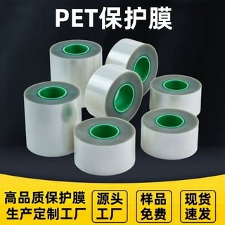 生产定制PET网纹保护膜耐高温不残胶 pet透明硅胶网格膜