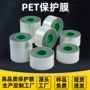 不残定制生产网格保护膜