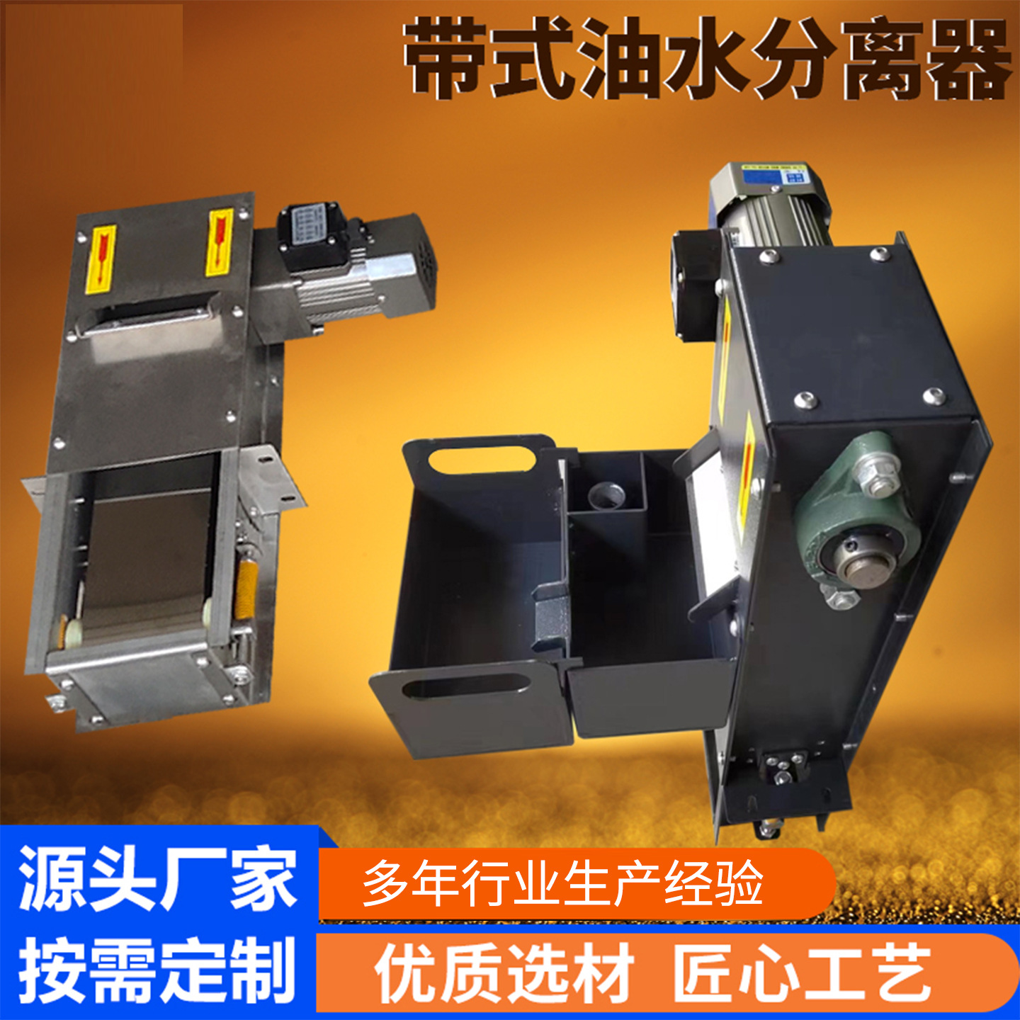 机床水箱刮油机工业油水分离器带式除油机撇油机浮油回收机收集器