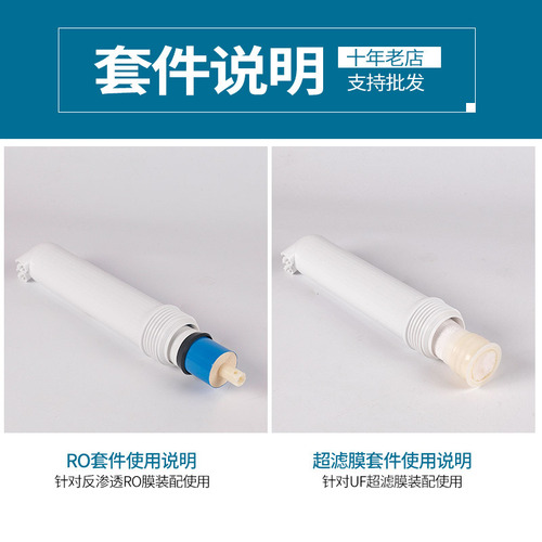 Water purifier ro membrane shell household direct drinking water machine ultrafiltration reverse osmosis membrane pure water machine 1812/3013-400g accessories