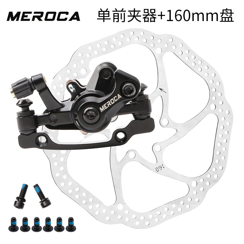 Light -light black front clip+disc brakes