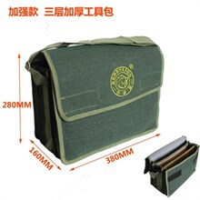 单肩包便捷巡检工具包特厚帆布工地小号工作加厚电工大号式维修