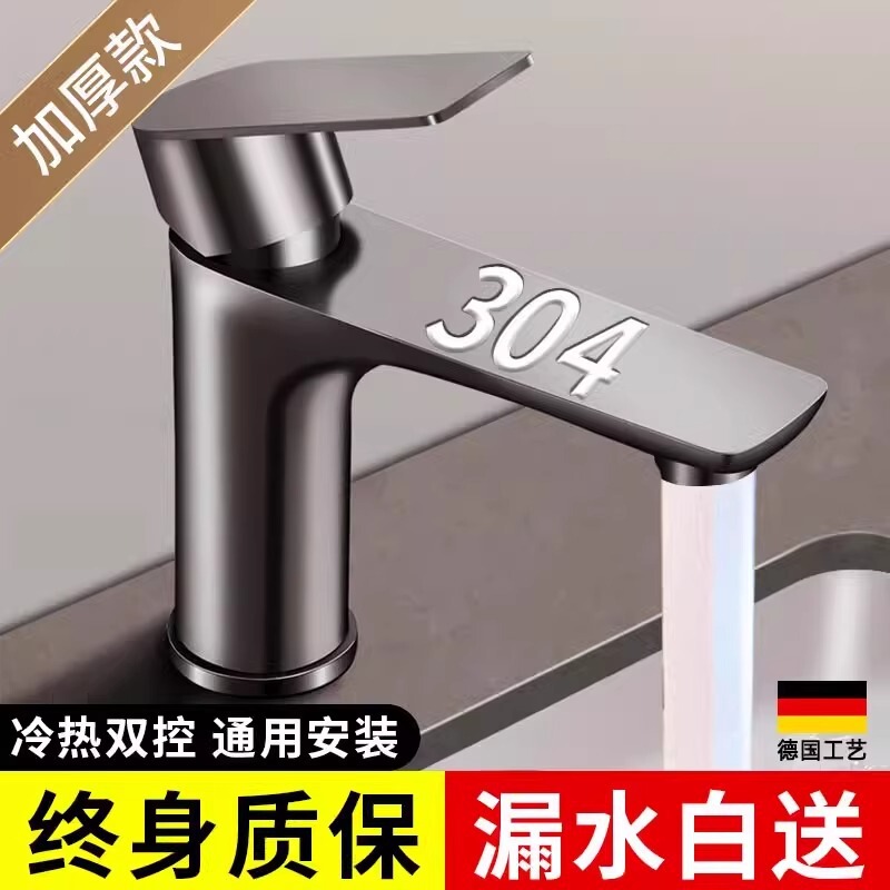 304 Stainless Steel Faucet Single Cold Basin Household Bathroom Hand Wash Basin Hot and Cold Bathroom Cabinet Faucet,