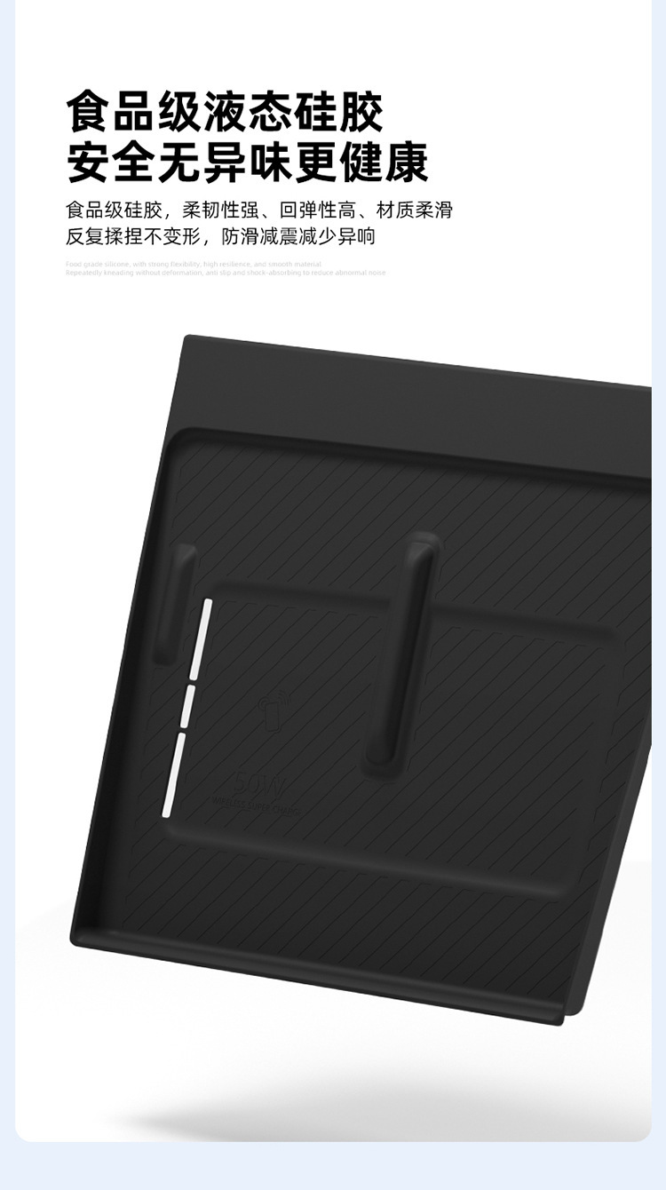 Suitable for Lynk & Co 10Emp/10 Pure Electric Silicone Wireless Charging Pad, Central Control Phone Anti-Slip Accessories, Interior Accessories