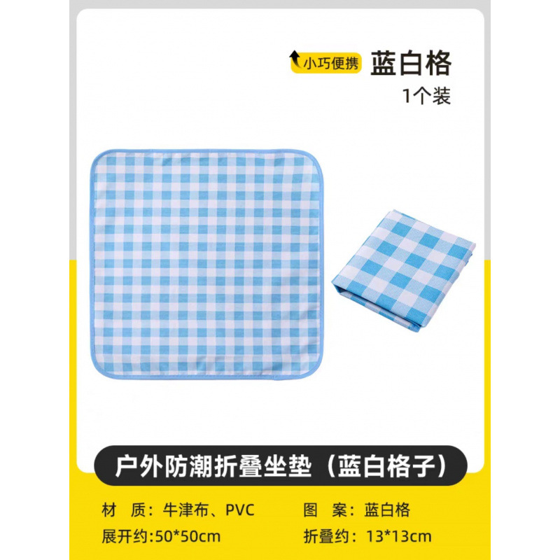 파란색과 흰색 격자-50*50cm(수납 가방 포함)