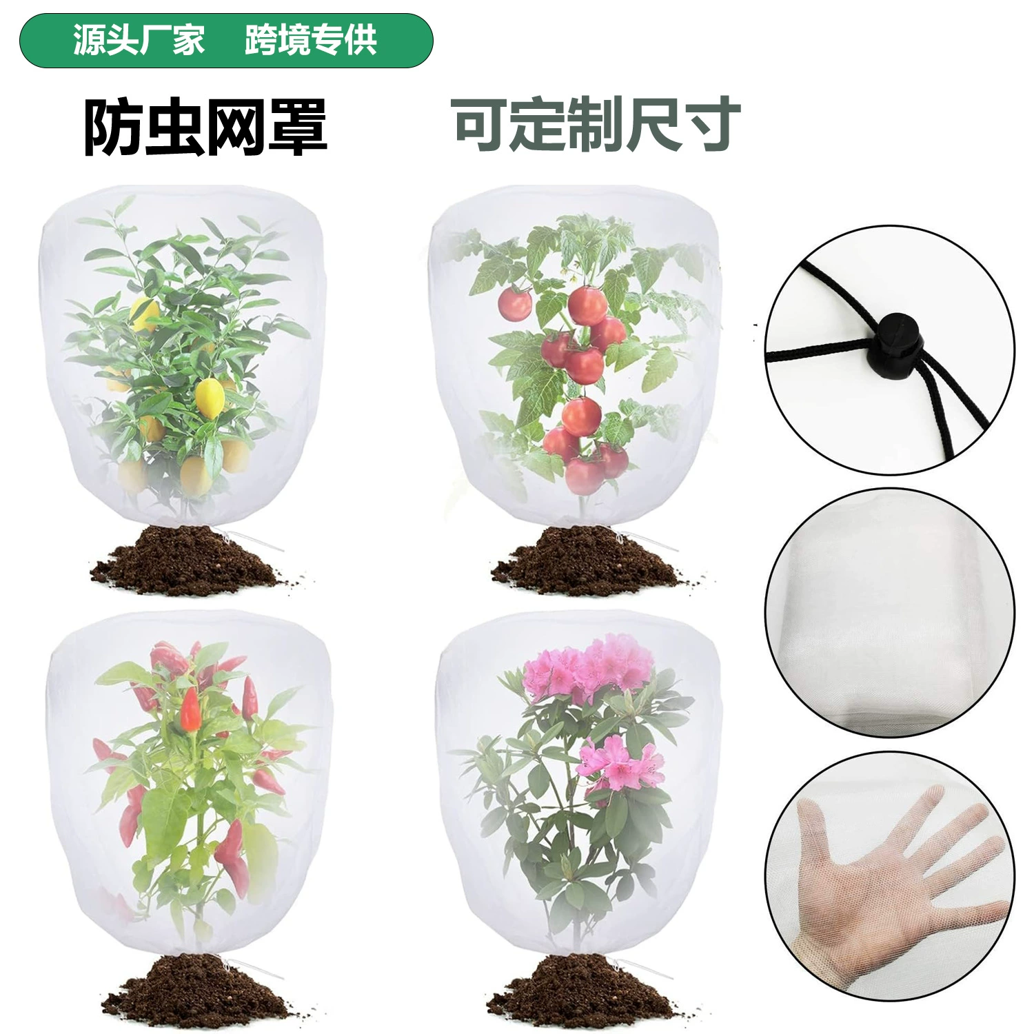 Сетчатый мешок для защиты растений от насекомых, сетчатый чехол для фруктовых деревьев, защищающий от насекомых и птиц, сетчатый чехол для защиты растений от насекомых, сетчатый ящик для разведения, сетка для защиты от побега