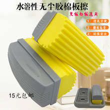 #胶棉加厚黑板擦无尘水溶性粉笔黑板擦 海绵擦 白板笔擦
