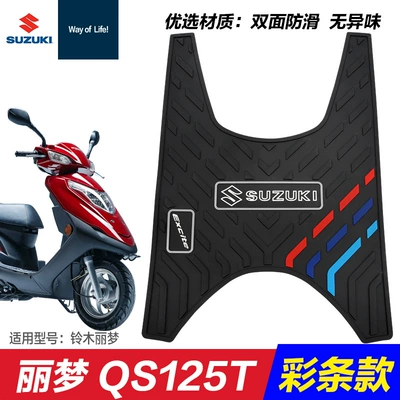 Motorcycle pedals – Rubber Pad Non-Slip Foot Pad - limeng-twill-color-strips