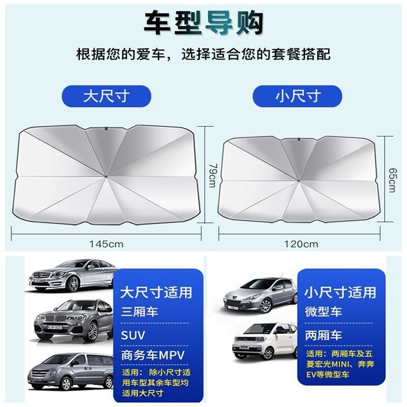공장 직접 우산 형 차양 차 단열 차양 창 차양 앞면 앞 유리 망원경 차양