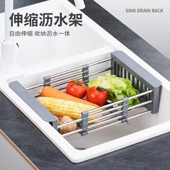 ステンレス多機能フィルターラック家庭用伸縮可能果物野菜フィルターバスケット台所水槽食器棚