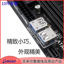 FVH USB3.0�D���^IDC 19P/20P�DUSBAĸ�ڃȽӼ��ܹ�U�ܙC��ǰ���