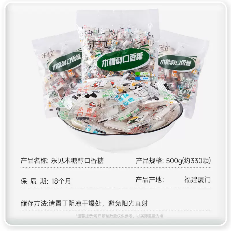 厂家直销 独立包散装木糖醇口香糖144g装薄荷糖