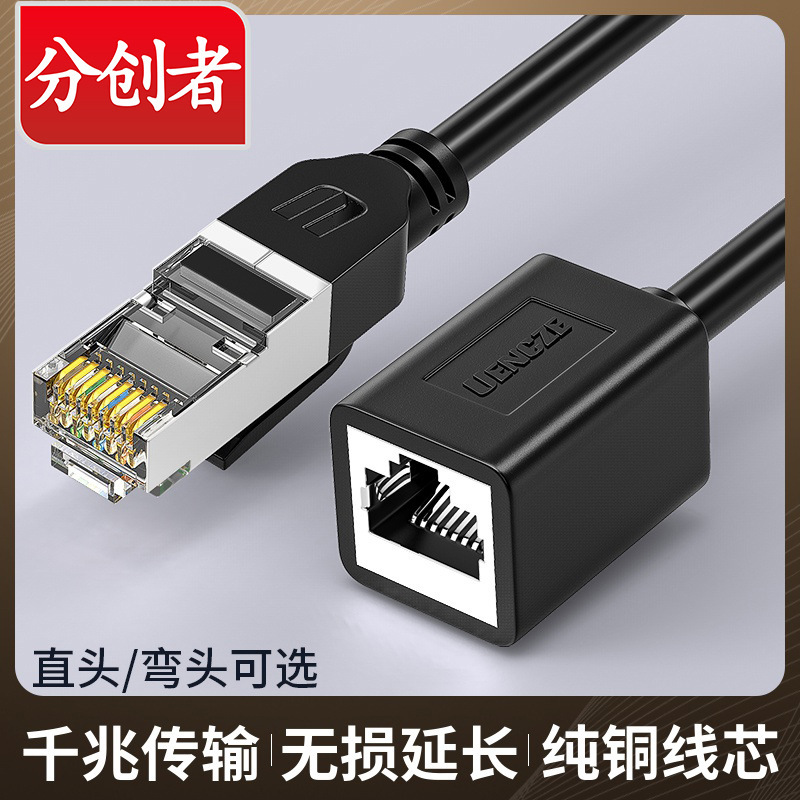 The founder of the seven types of network cable extension line computer connection broadband gigabit network rj45 male-to-female elbow adapter