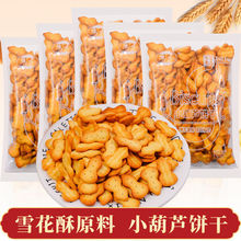 ѩ����ԭ����ԥ��С������J������ֹ���������С�渣�ɢ�b