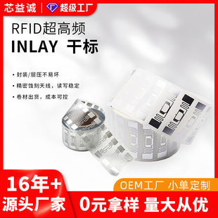 ���l�˺������S�ҹ�����inlay���l�����rfid��Ӹ��l���l��