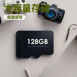 兼容高速内存卡C10手机内存卡 32g精选监控记录仪卡256G