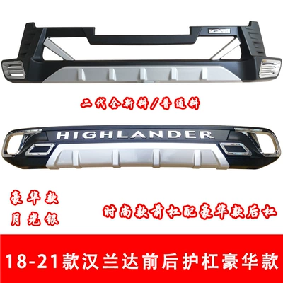 rear bumper brand new Highlander – Bumper