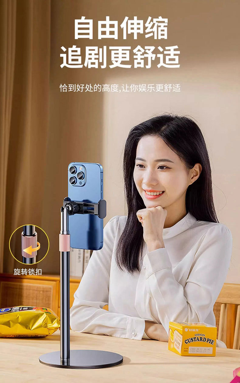 手机直播摄影支架便携通用多功能自由伸缩手机支架桌面金属小圆盘
