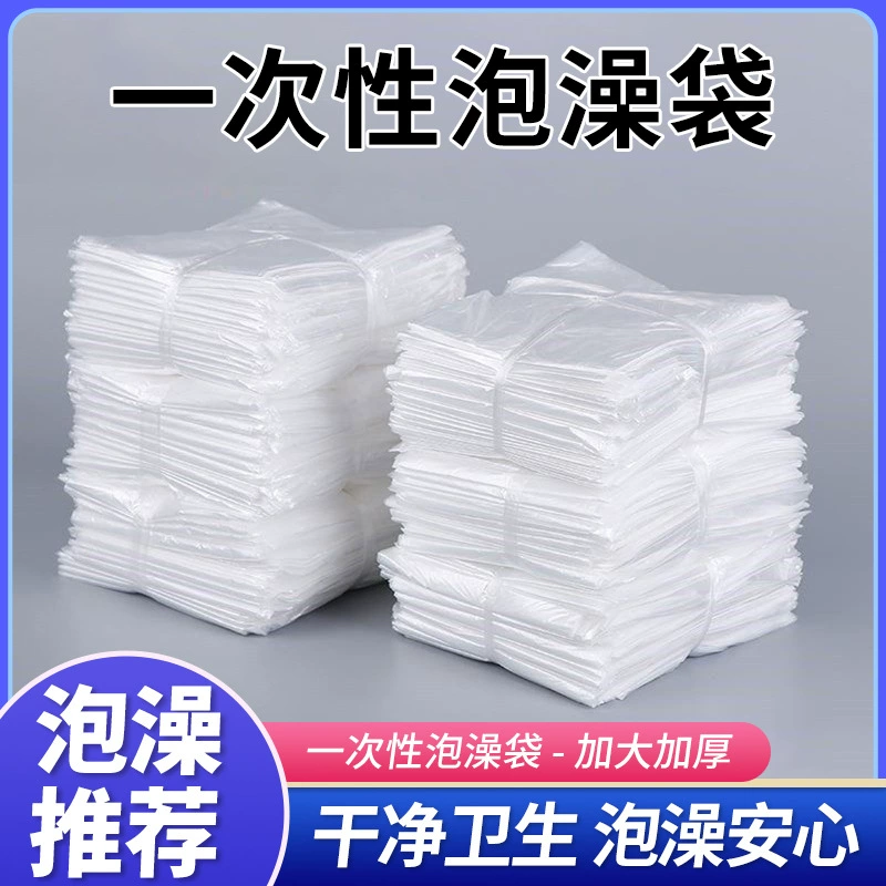 Одноразовые мешки для ванны увеличены, утолщены, прозрачные грязные ванны