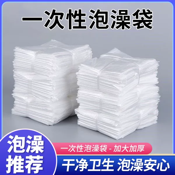 Disposable bath bag enlarged thickened transparent compartment dirty bathtub tub hotel household universal bath bag wholesale