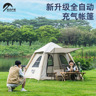 Taili Automatic Inflatable Tent Outdoor Portable Folding Camping Overnight Rainproof Thickened Camping Equipment Complete Set