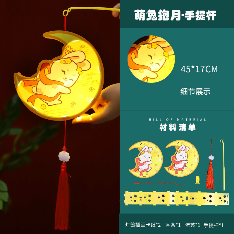 Festival del Medio Otoño linterna hecha a mano bricolaje producción infantil de doble cara conejo antiguo proyección linterna decoración jardín de infantes paquete de material