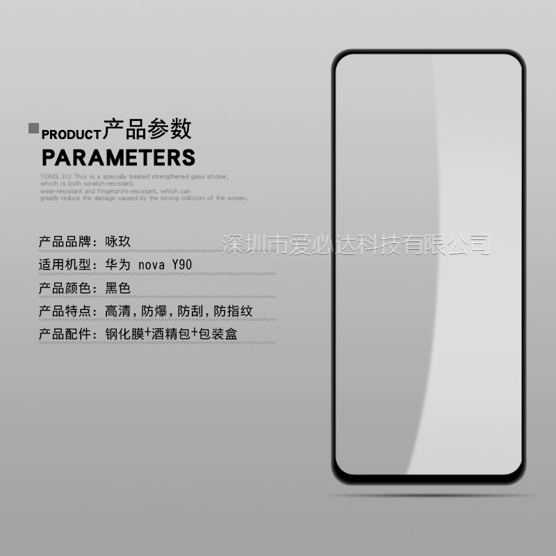 Полная совместимость с Huawei Nova Y90 защитная пленка из стали, Huawei Nova Y90 Две Две шелкография, кожаная стеклянная наклейка