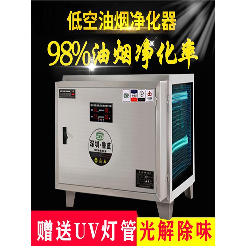 低空排放油烟净化器商用饭店厨房8000风量餐饮烧烤过除烟除味