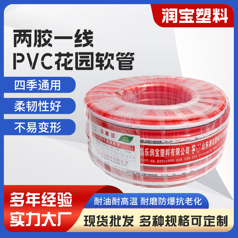 4分6分1寸1.2寸红色pvc网纹带线蛇皮管 自来水管防冻防晒洗车软管