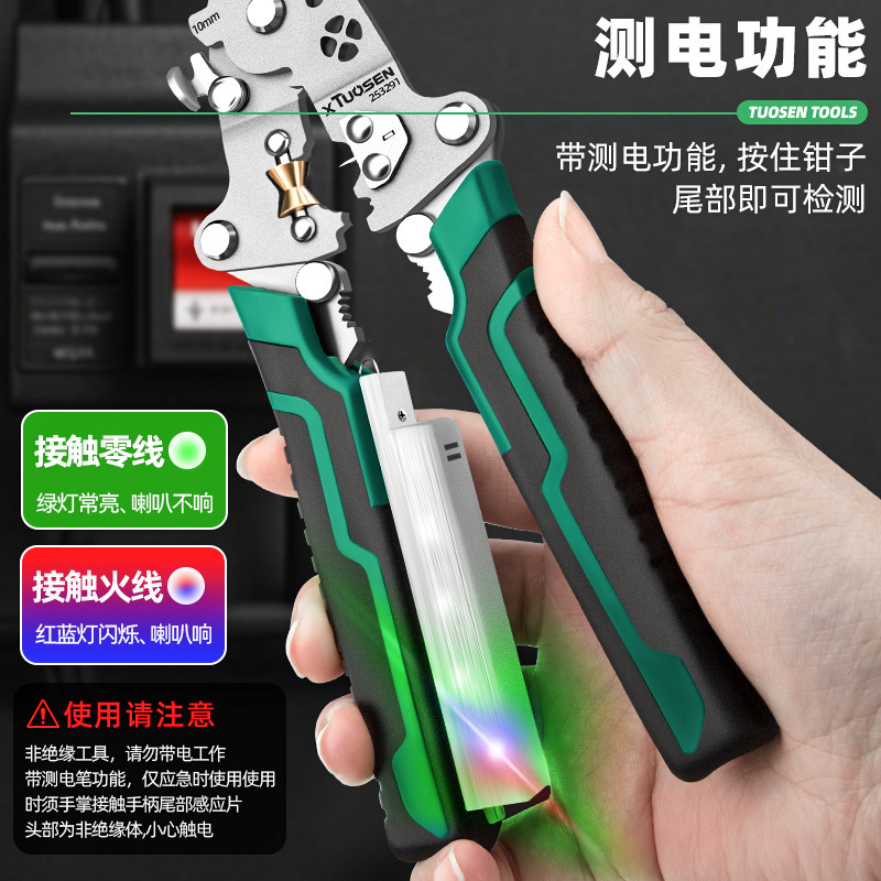 多機能家庭用ワイヤーストリッパー電気技師専用の尖口|undefined