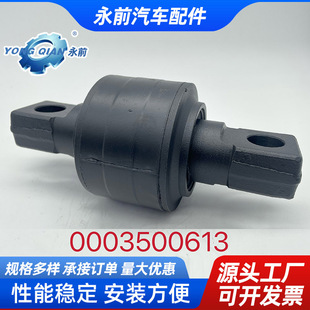0003500613 Torsion Rubber Core Automotive Telescopic Rubber Dust Cover Oil-Resistant Rubber Sheath