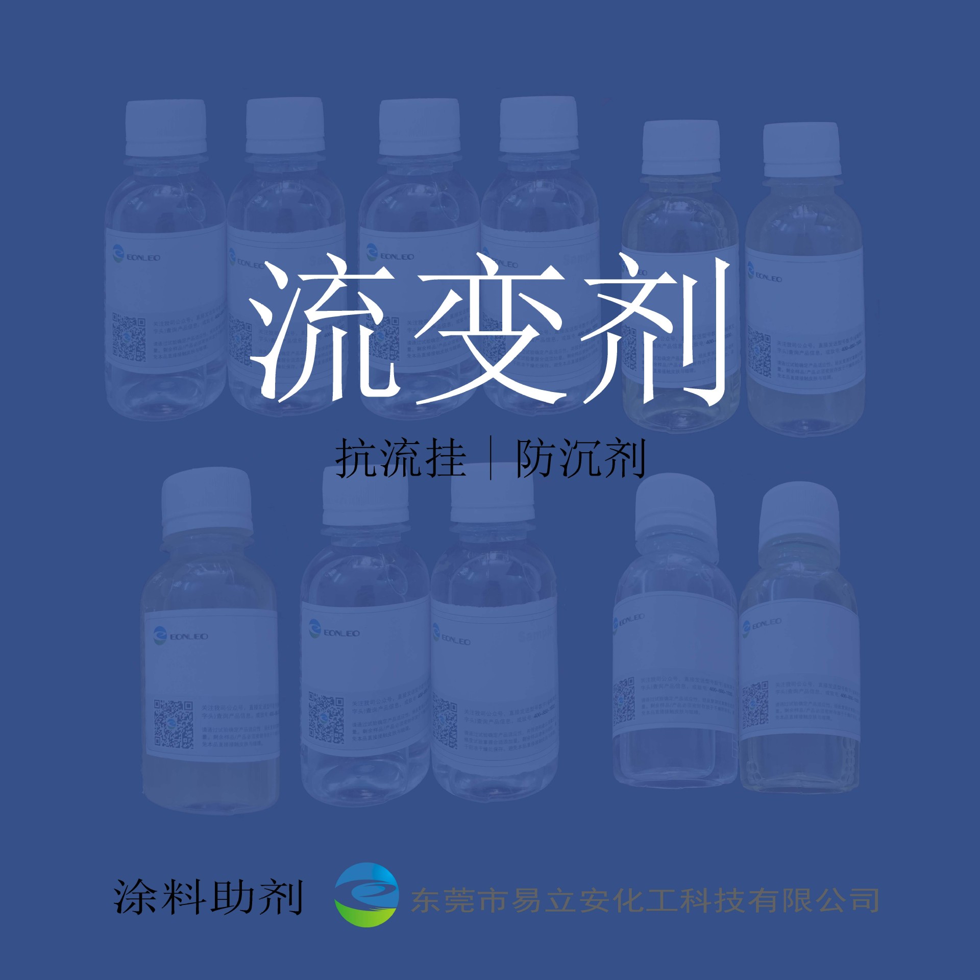 830流变剂，防沉、抗流挂作用，溶剂型涂料防沉流变剂