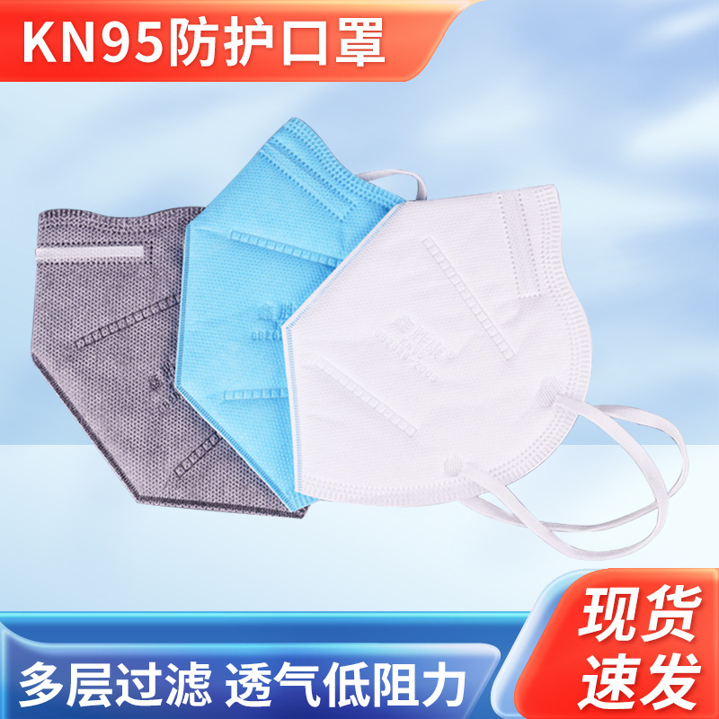 鑫胜康KN95口罩内置五层挂耳式 头戴式口罩 95级熔喷布2+2+1