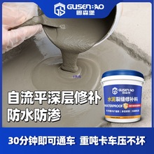 不开槽混凝土裂缝修补剂水泥地面修补料高强度快速路面灌缝胶