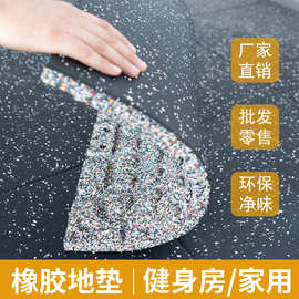健身房橡胶地垫减震垫子地胶防震隔音地板专用地胶拼接运动室内