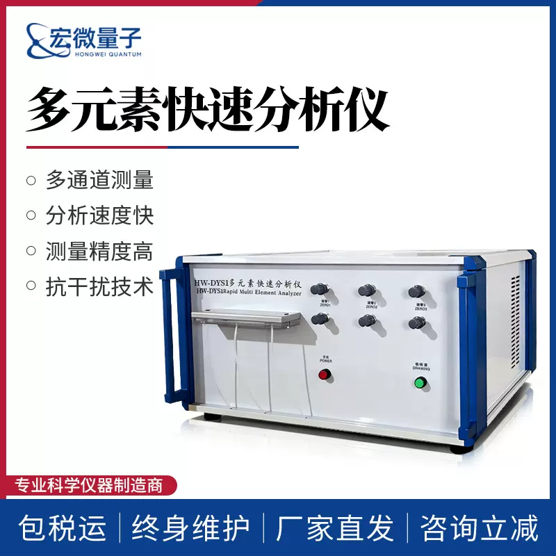 多元素分析仪耐火材料多元素分析仪智能硅酸盐化学成分分析仪