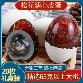 藕粉;莲子;皮蛋类