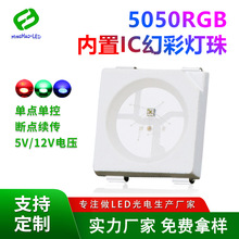 5050RGB����icrgb�ò����_5V���c�ο�12v���c�m�����led���NƬ