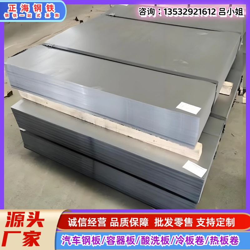 批发零售45#冷轧钢板 45#薄钢板 45#中厚钢板 45#铁板 现货齐全