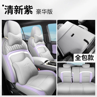 Yplus Special Leather Seat Covers, Modelə uyğun (Original) oturacaq örtükləri - fresh-purple-deluxe-edition-all-inclusive-front-and-rear-rows-aian-yplus
