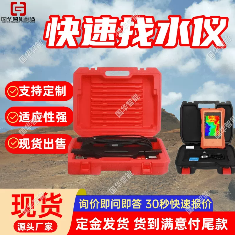 厂家地下水探测仪 现货寻找水源仪器 测量精准多通道找水仪