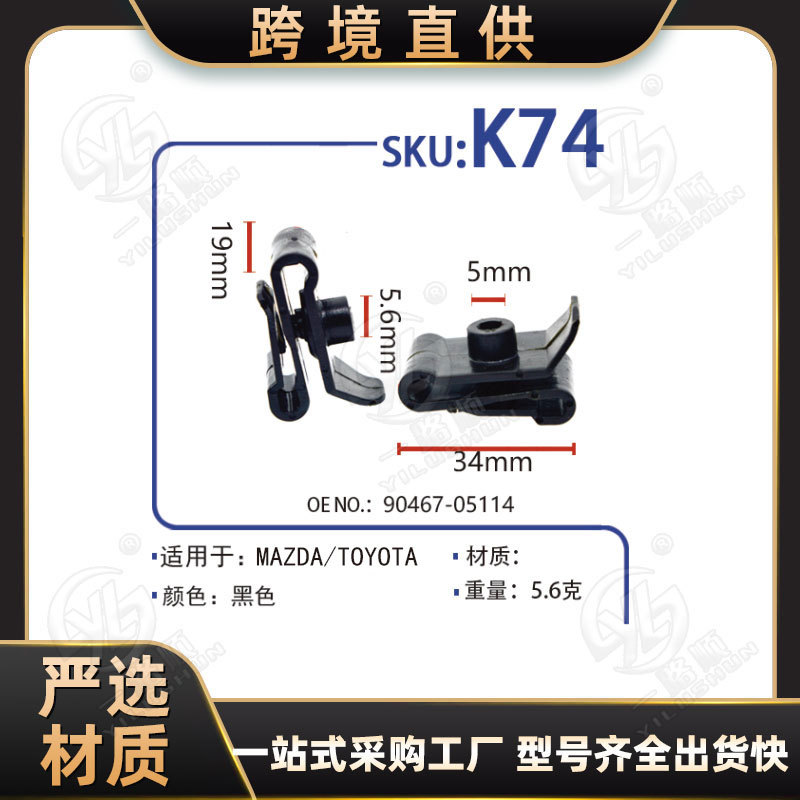 Piezas de automóviles al por mayor suministro Fender forro hebilla titular de la tarjeta arco cubierta de nylon en forma de U tuerca K74