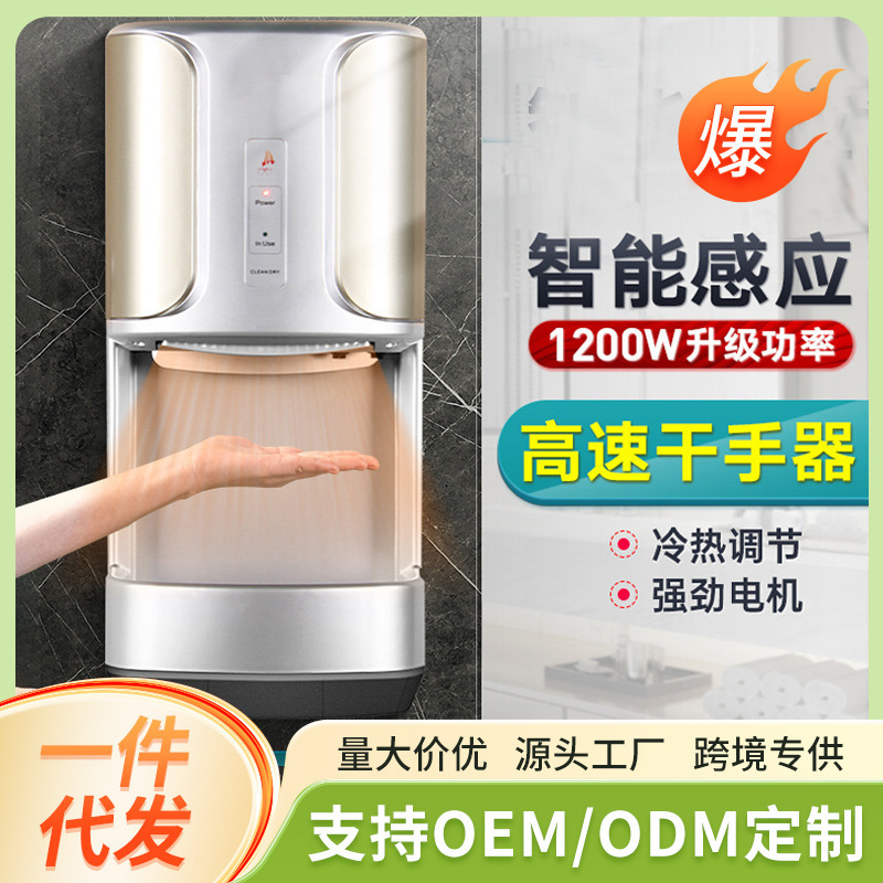 厕所烘手器烘干机卫生间商用烘手机全自动感应干手器吹干手机|undefined
